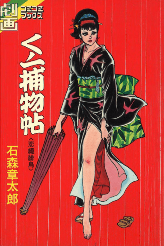 Kunoichi Torimono Jou: Koi Nawa Hidori