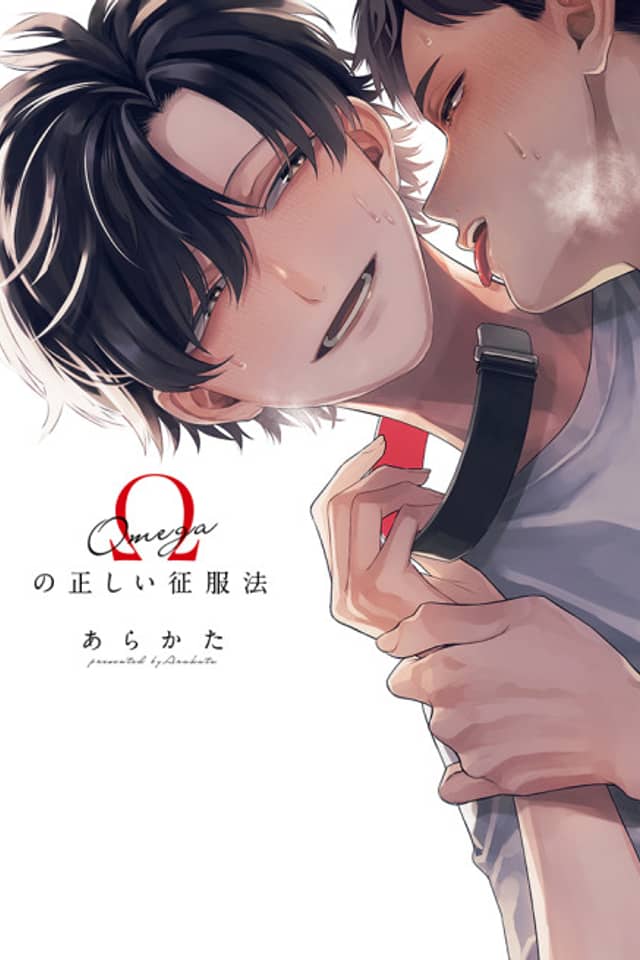 Omega no Tadashii Seifukuhou