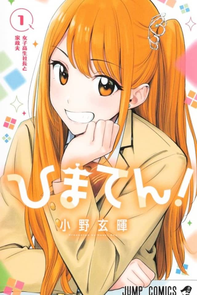 Hima-Ten!
