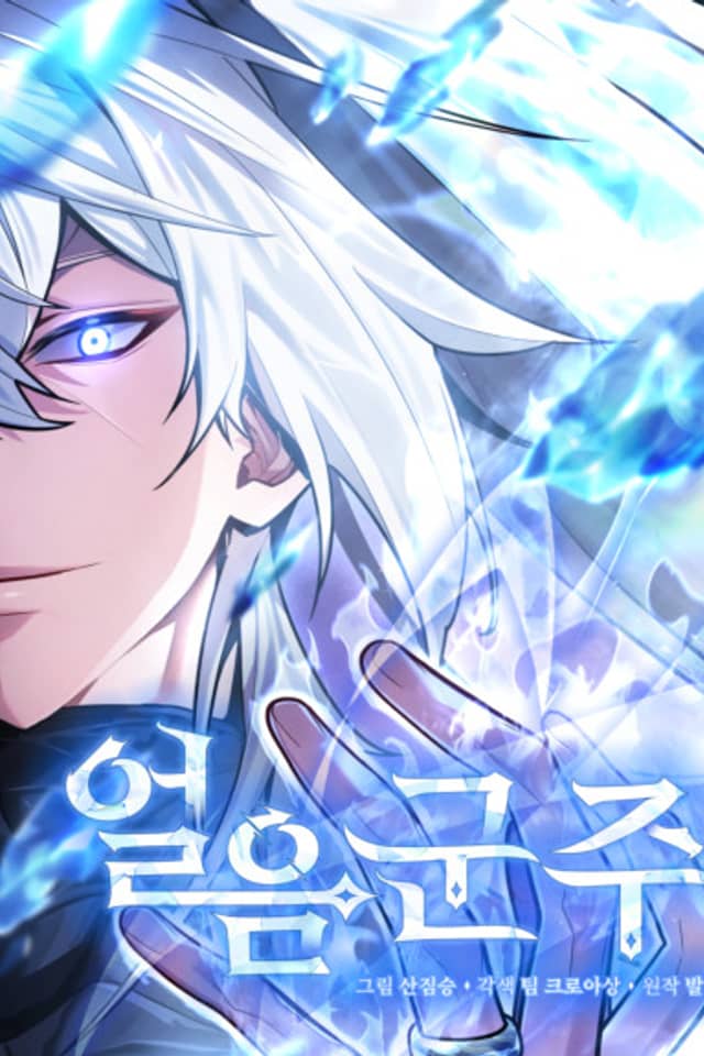Ice Lord