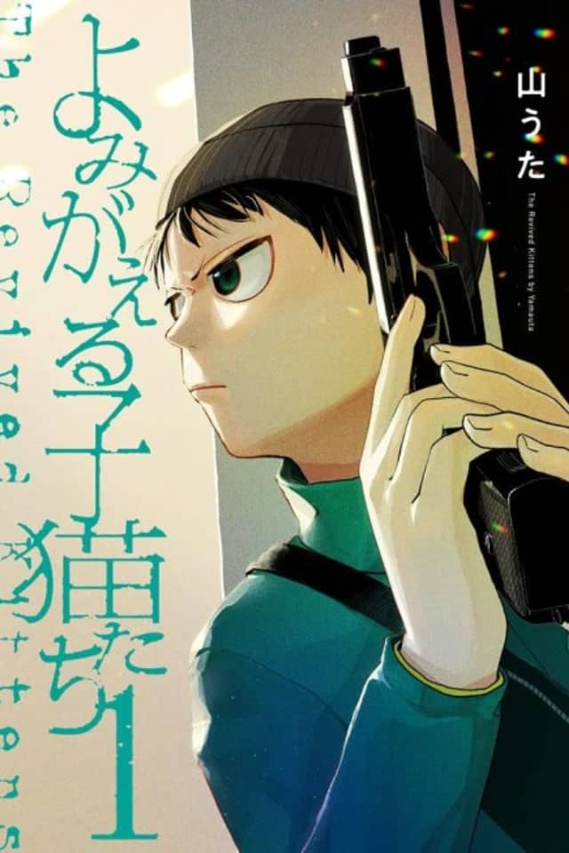 Yomigaeru Koneko-tachi