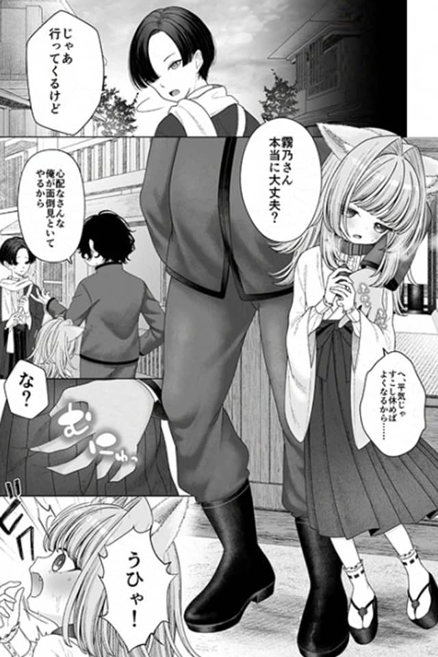 Shikigami no Shoujo ni Koi wo Shita Shounen no Matsuro