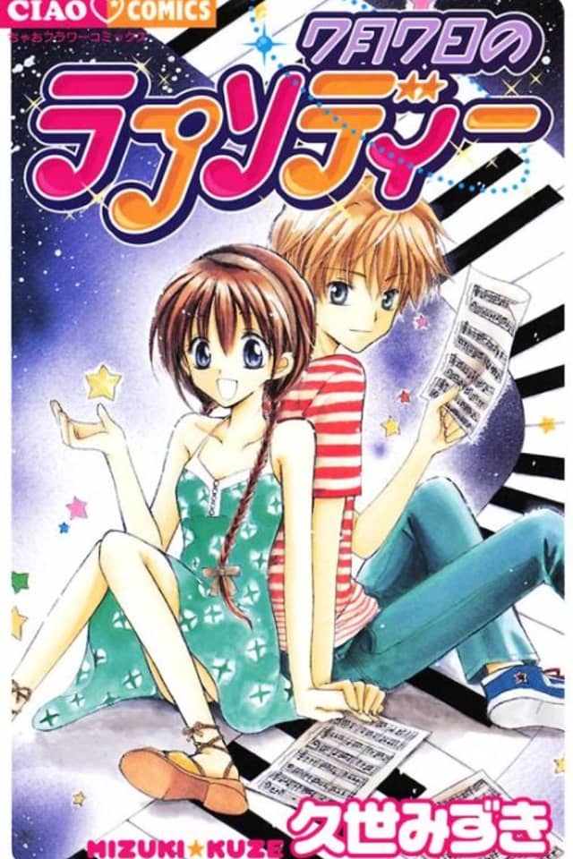 Shichigatsu Nanoka no Rhapsody