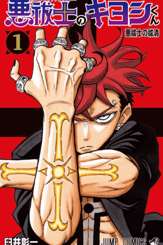 Ultimate Exorcist Kiyoshi
