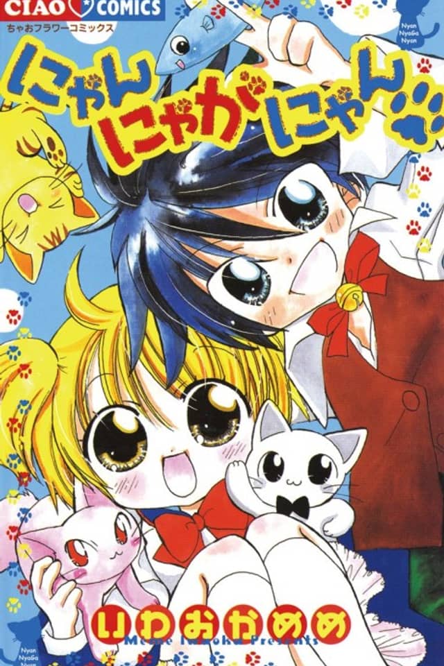 Nyan Nyagan Nyan