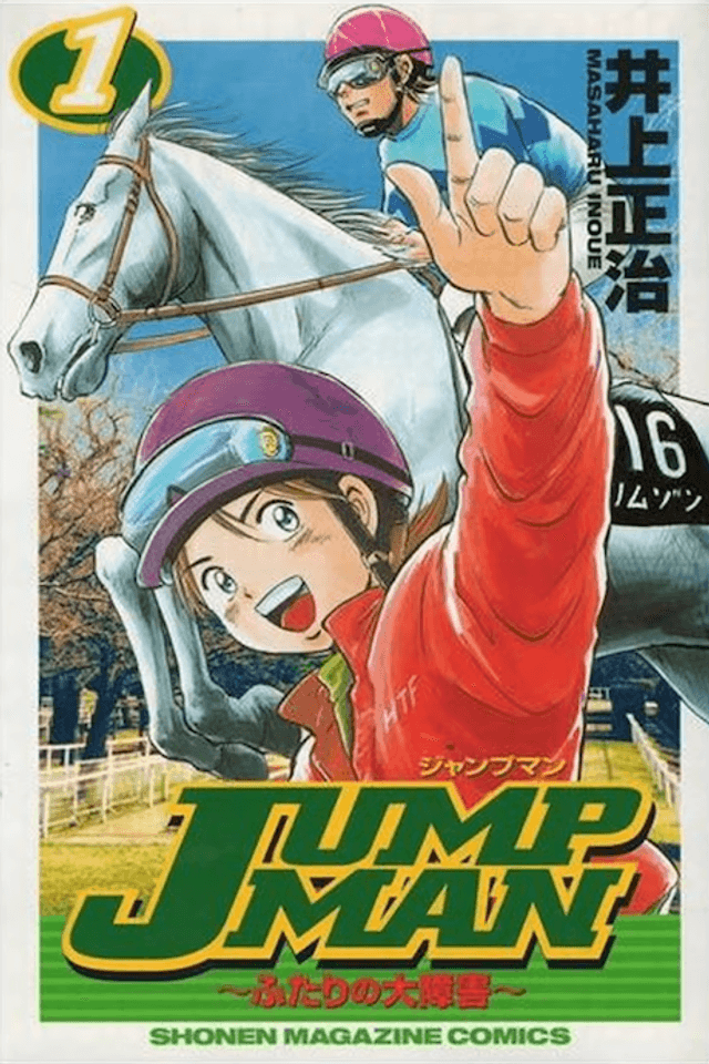 JUMPMAN: Futari no Dai Shougai