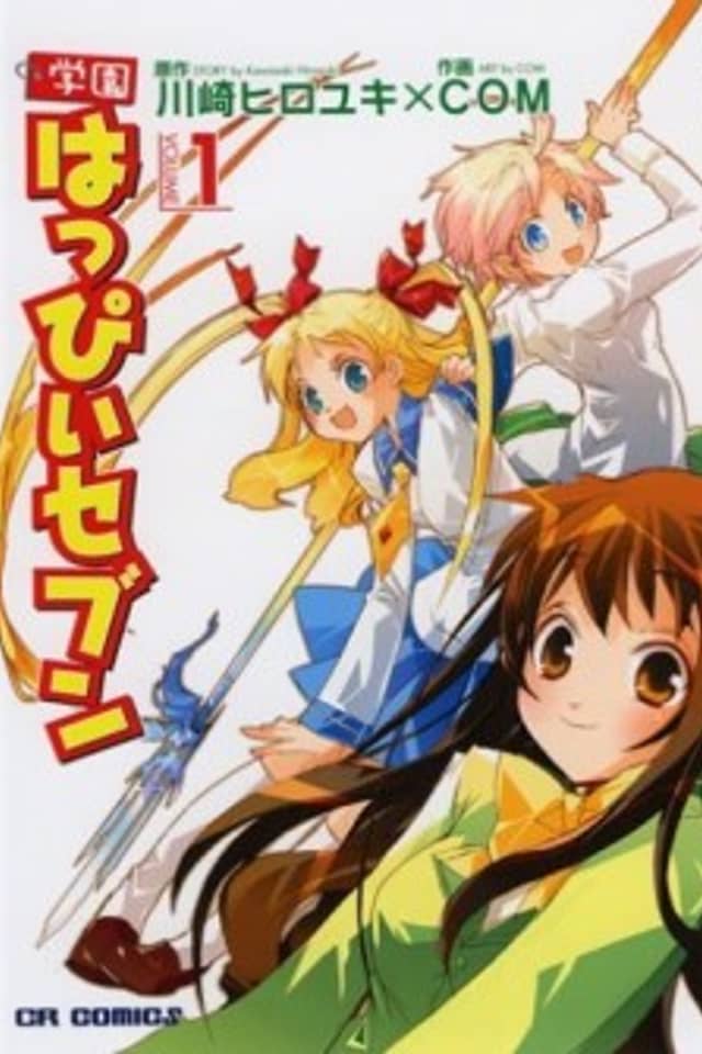 Gakuen Happy Seven