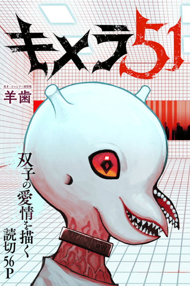 Chimera 51