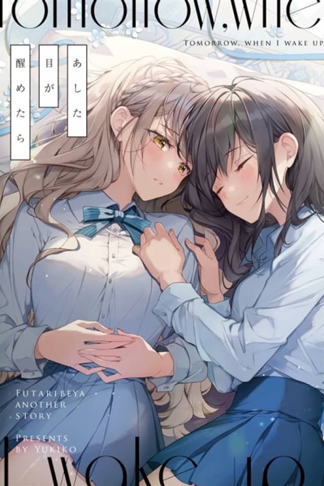 Tomorrow, When I Wake Up... Futaribeya Another Story