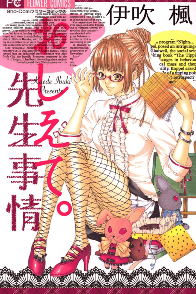 Oshiete. Sensei Jijou