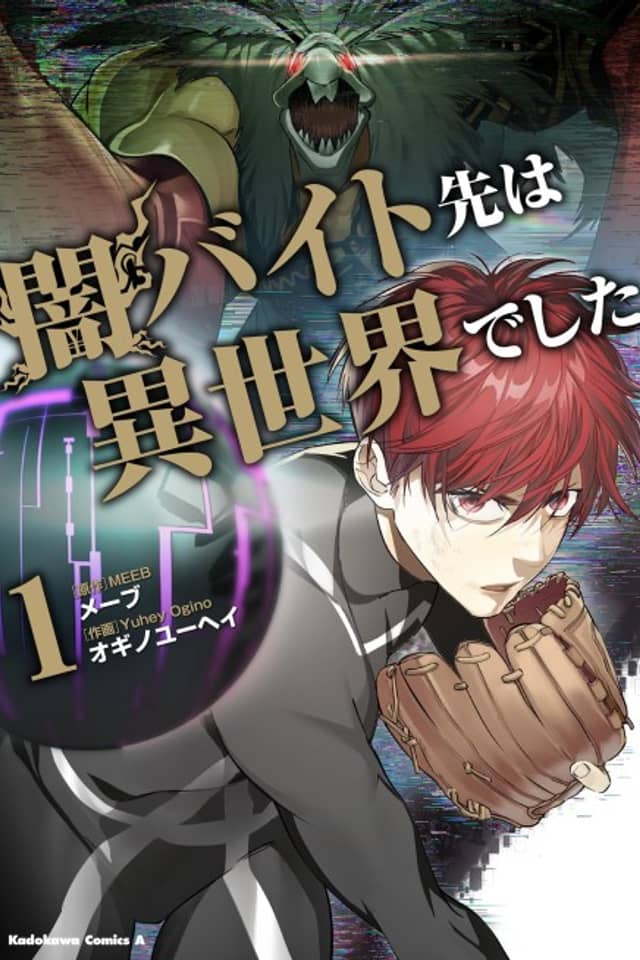 Yami Baito Saki wa Isekai Deshita
