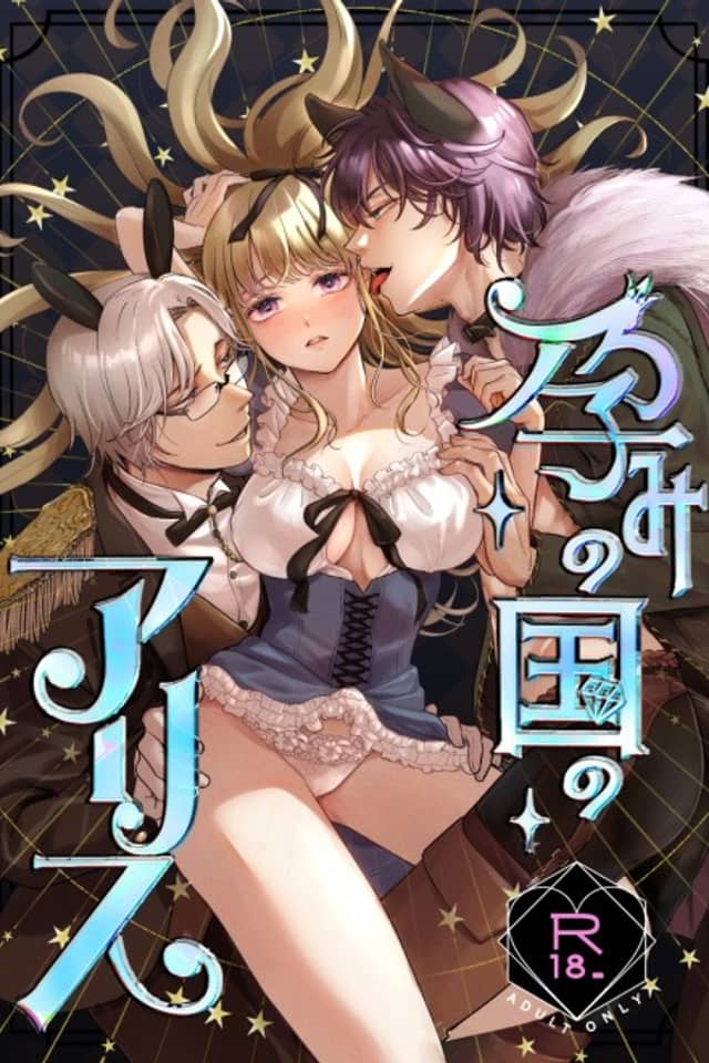 Alice in Impregnation Land
