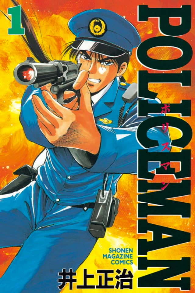 POLICE MAN