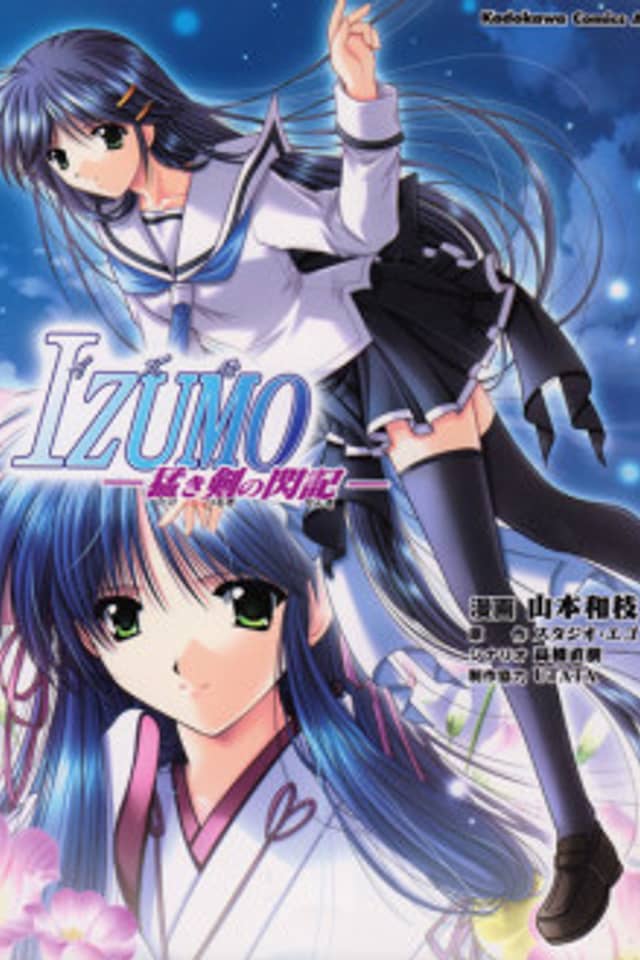 IZUMO: Takeki Tsurugi no Senki