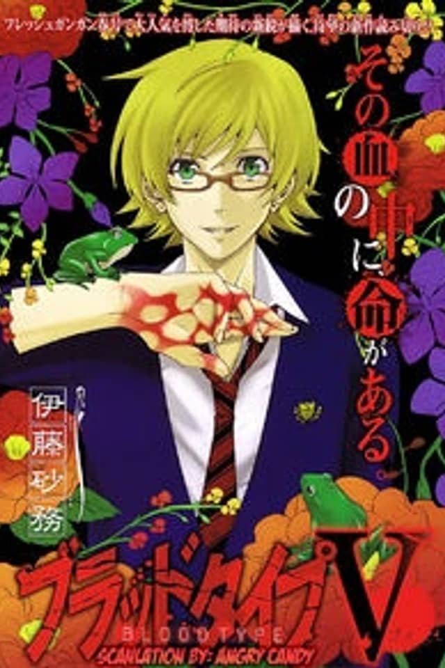 Blood Type V