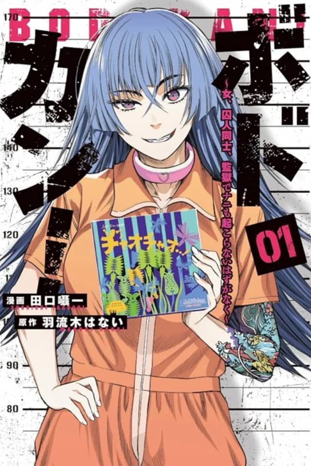 Bodokan! Onna, Shujin Doushi, Kangoku de Nani mo Okoranai Hazu ga Naku