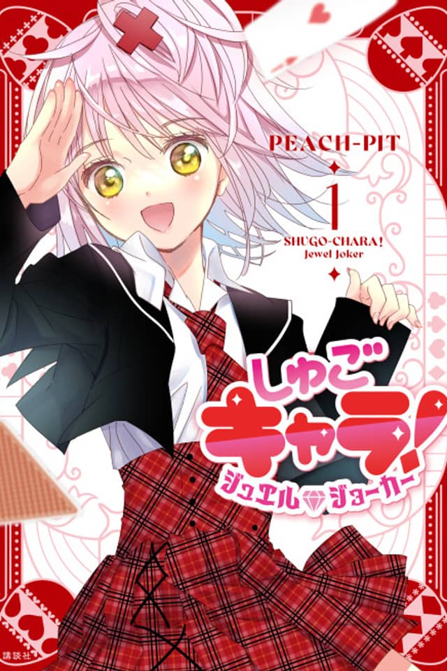 Shugo Chara! Jewel Joker