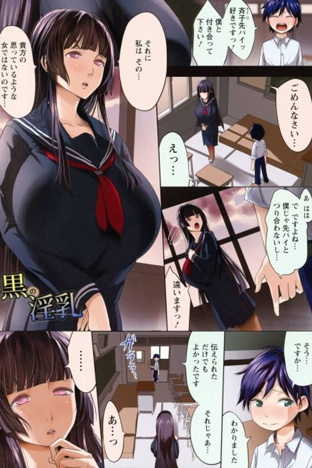 Kuro no Innyuu