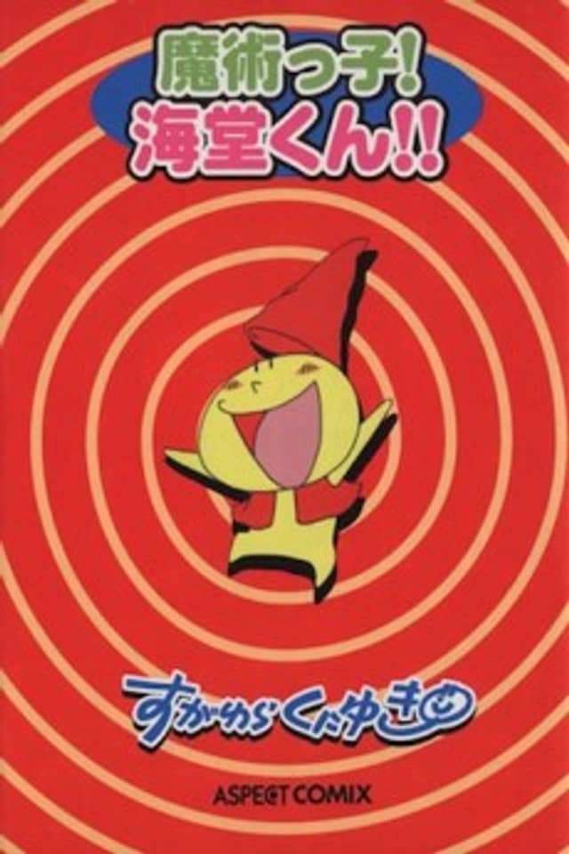 Majutsukko! Kaidou-kun!!