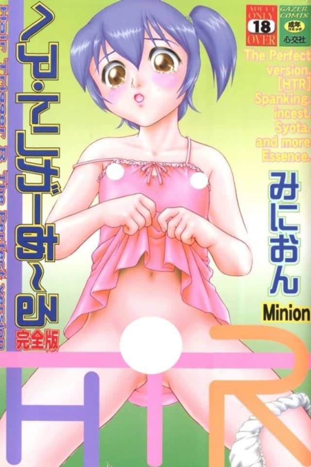 Hair Trigger R Kanzenban