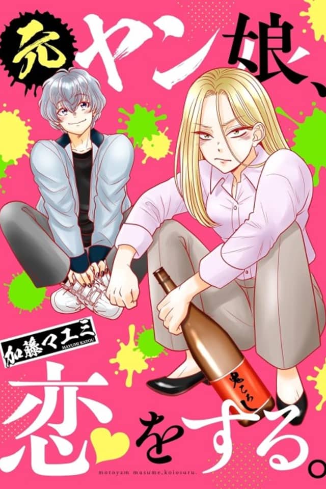 A Former Delinquent Girl Falls in Love