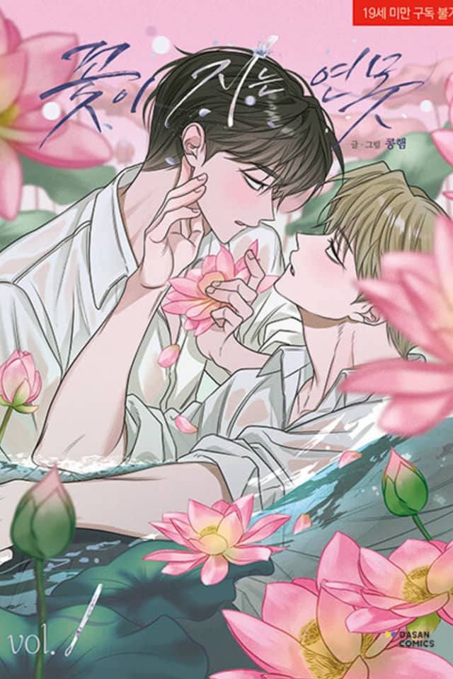 Pond Where Flowers Fall