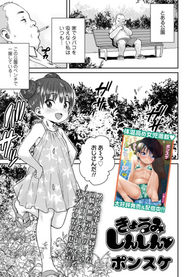 Kyomi Shinshin