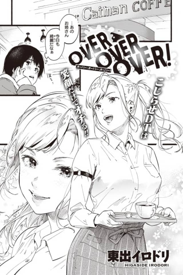 OVER OVER OVER!