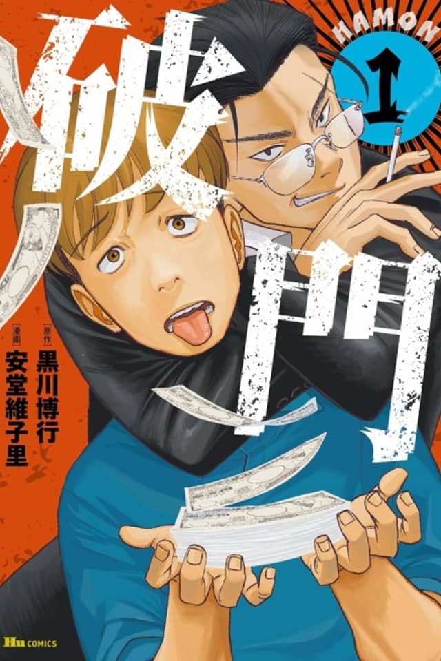 Hamon