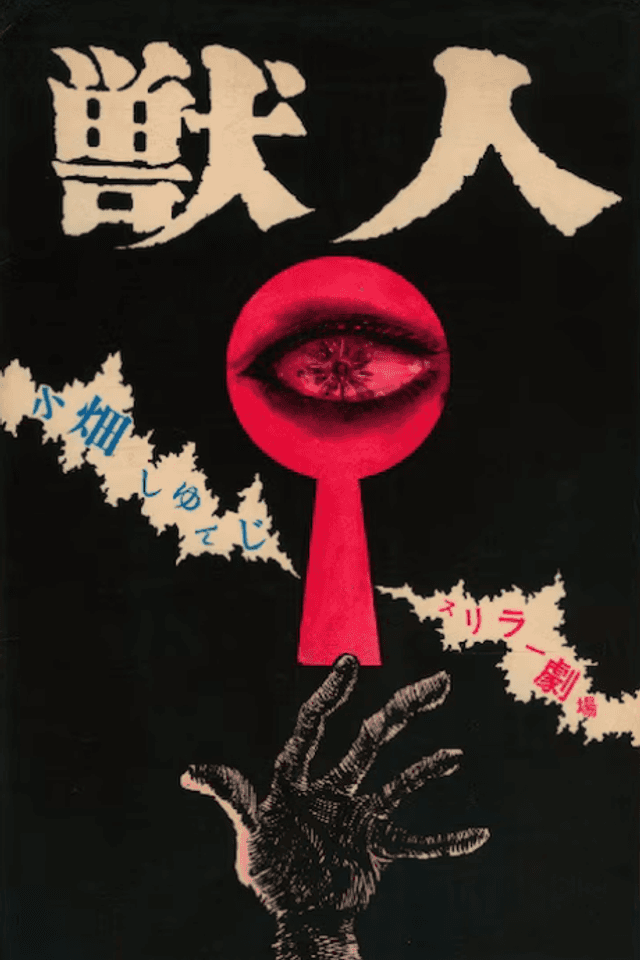Kemonohito