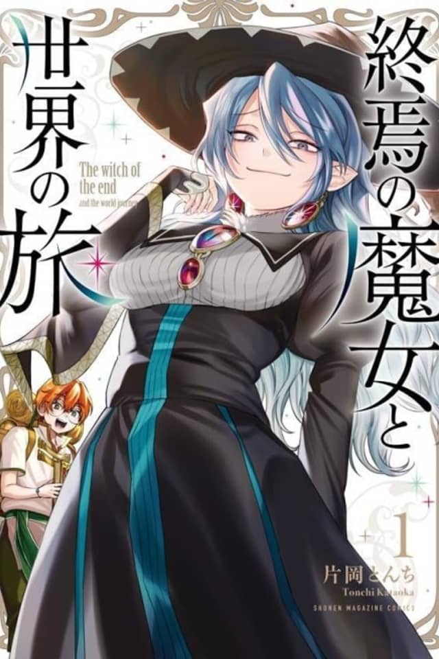 The Witch of the End and the World Journey
