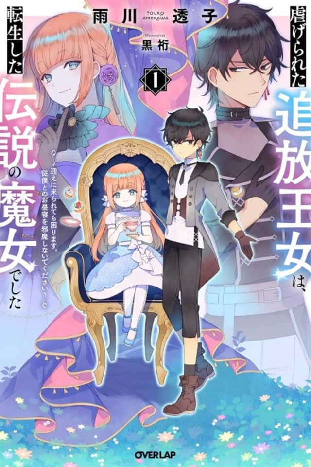 The Legendary Witch is Reborn as an Oppressed Princess