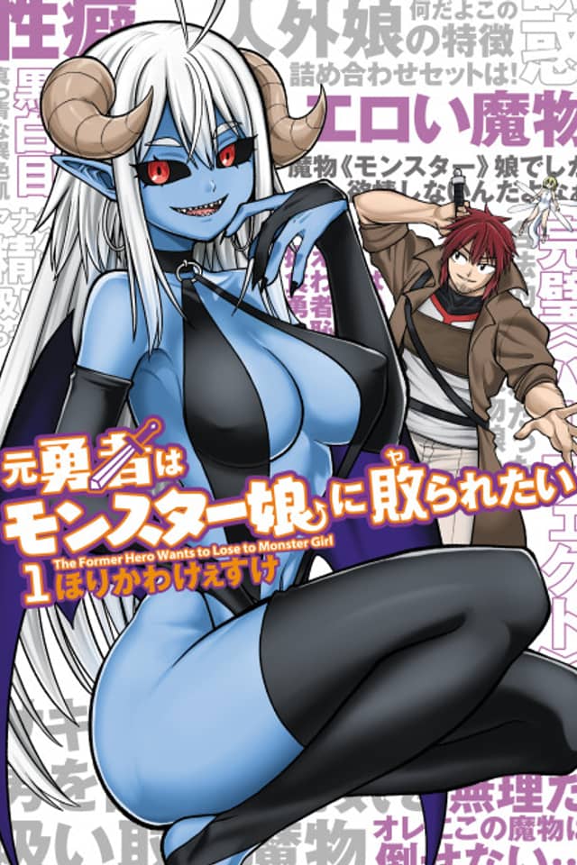 The Former Hero Is a Monster Girl Masochist