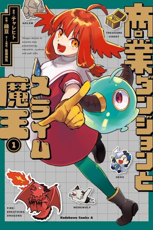 Shougyou Dungeon to Slime Maou