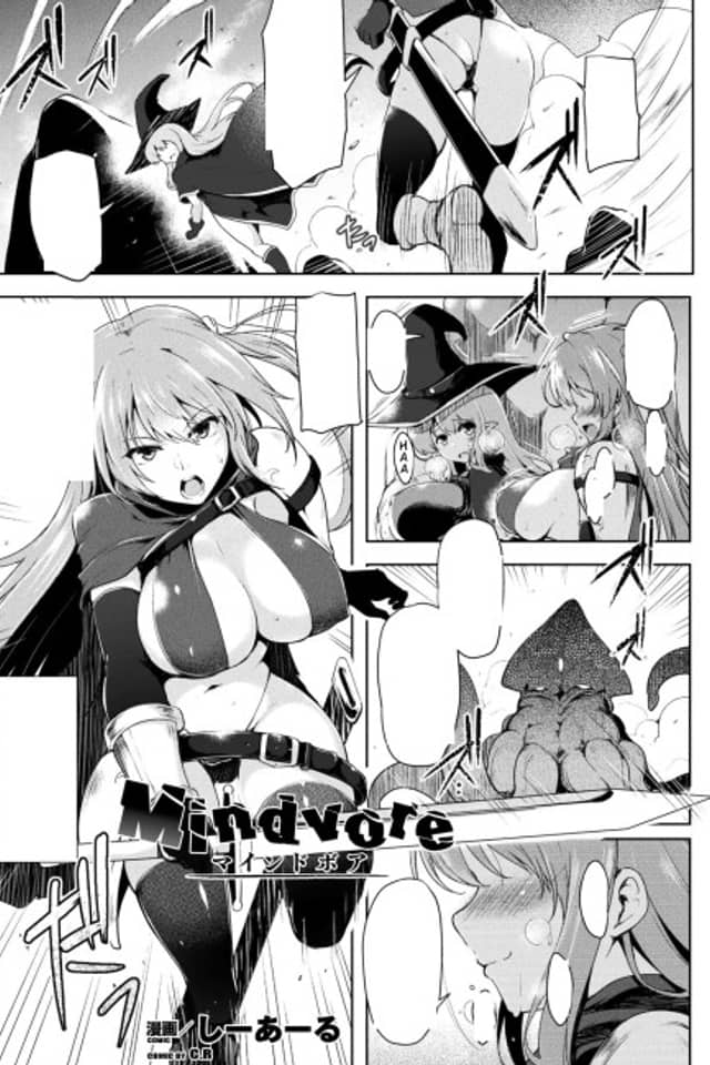 Mindvore
