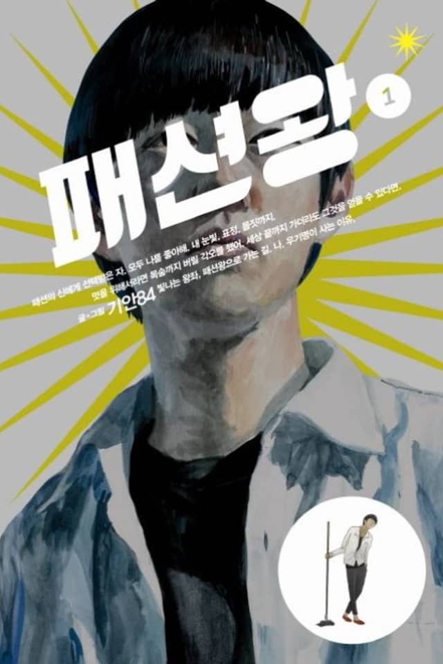 Fashion Wang
