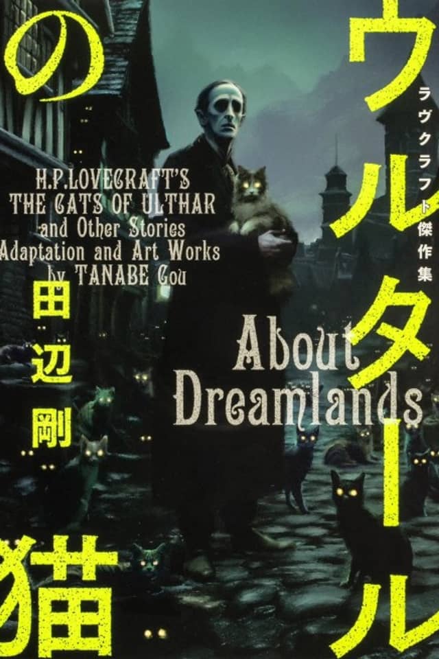 H.P. Lovecraft's The Cats of Ulthar and Other Stories