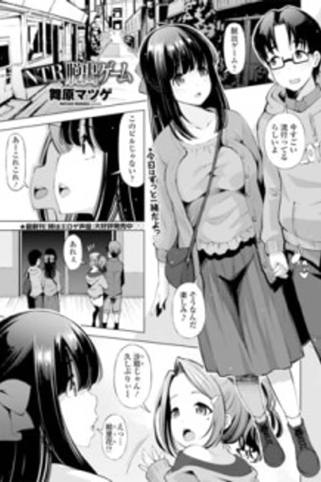 NTR Dasshutsu Game