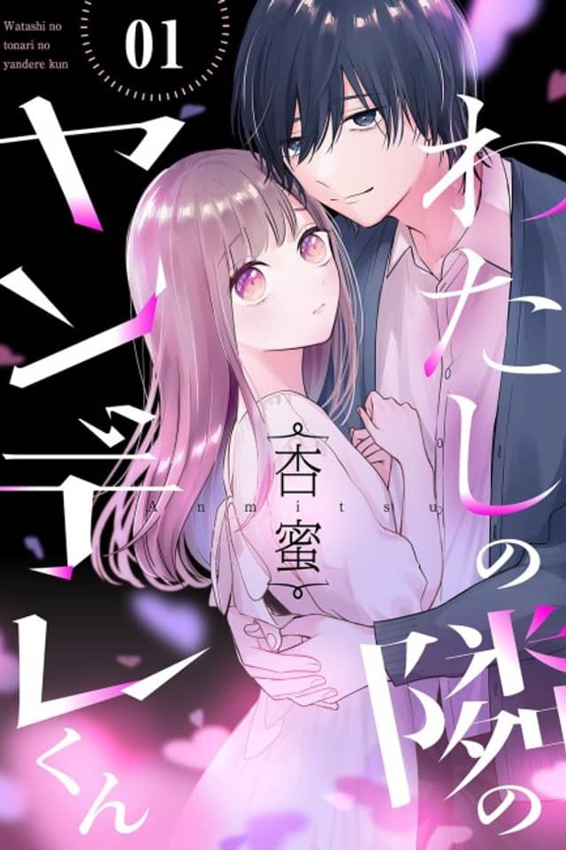 My Yandere Neighbour