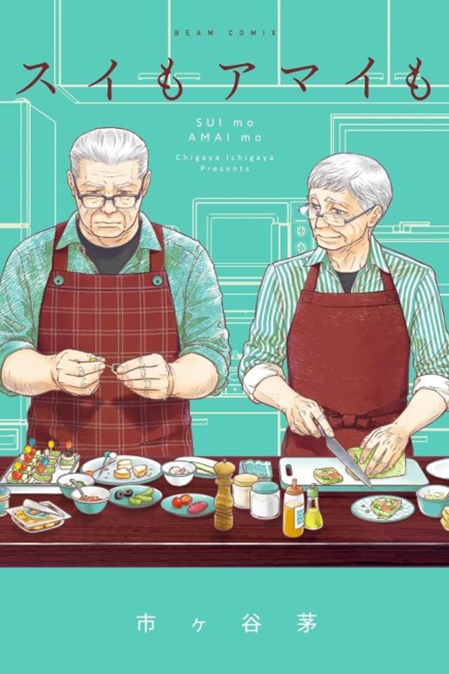 Sui mo Amai mo