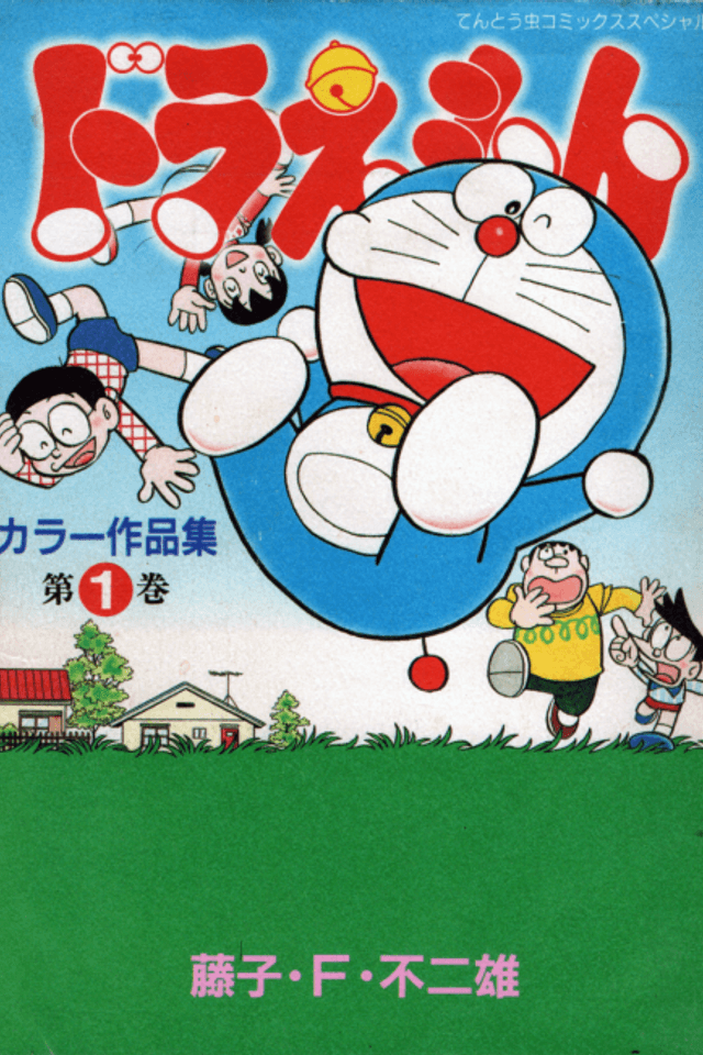 Doraemon Color Sakuhinshuu