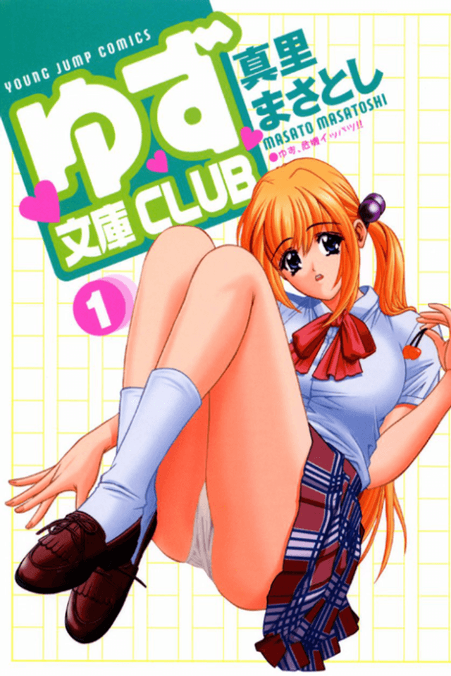 Yuzu Bunko Club