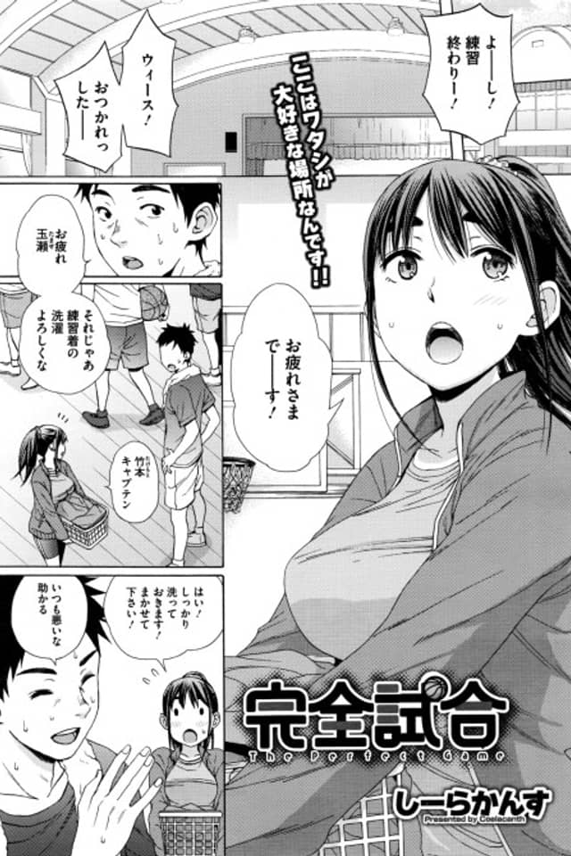 Kanzenshiai