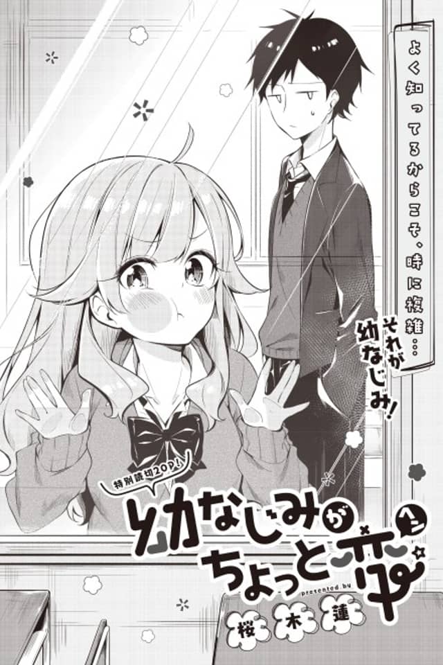 Osananajimi ga Chotto Hen