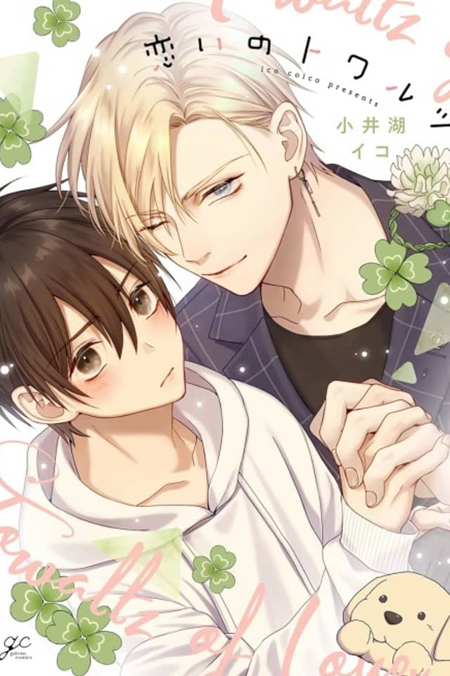Towaltz of Love