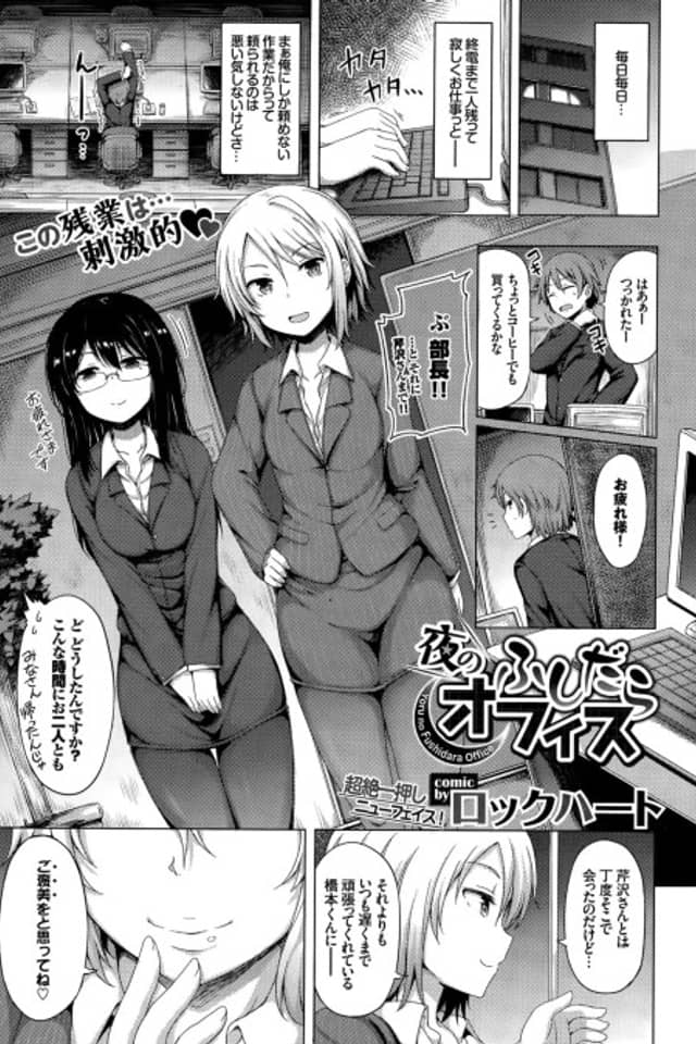 Yoru no Fushidara Office