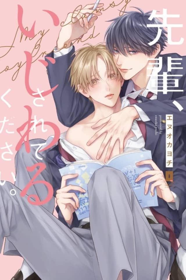 Senpai, Ijiwaru Sarete Kudasai.