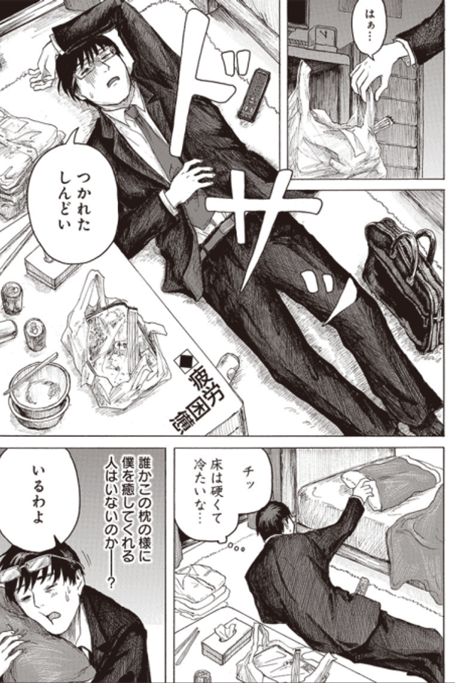 Mahou Shoujo no Lullaby