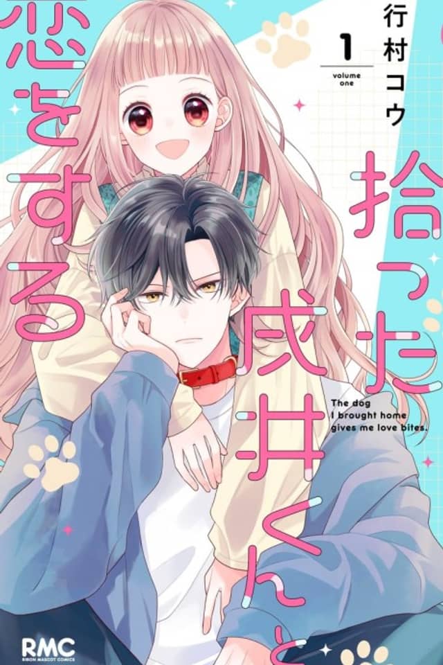 Hirotta Inui-kun to Koi wo Suru
