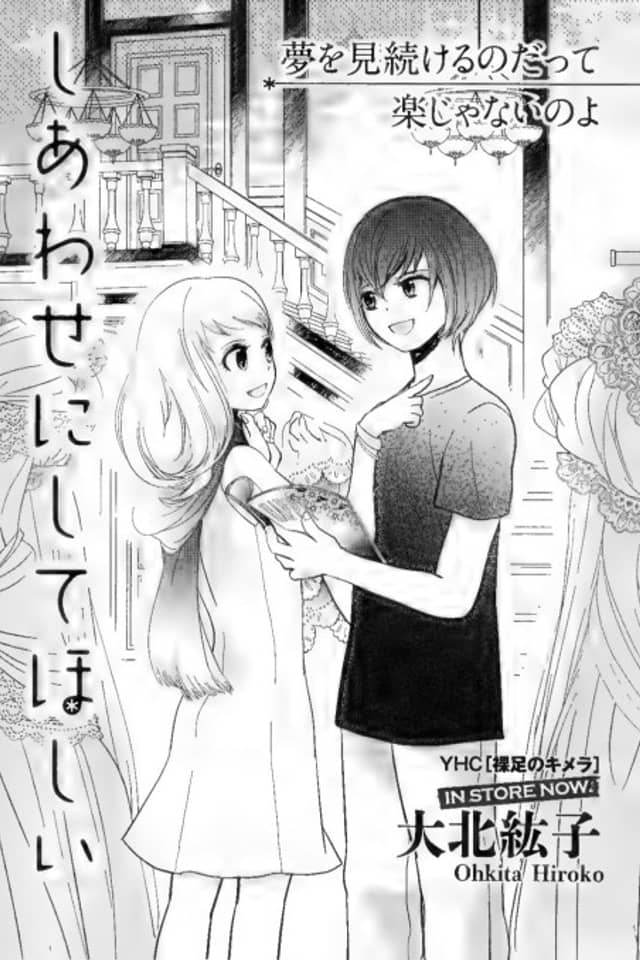 Shiawase ni Shite Hoshii